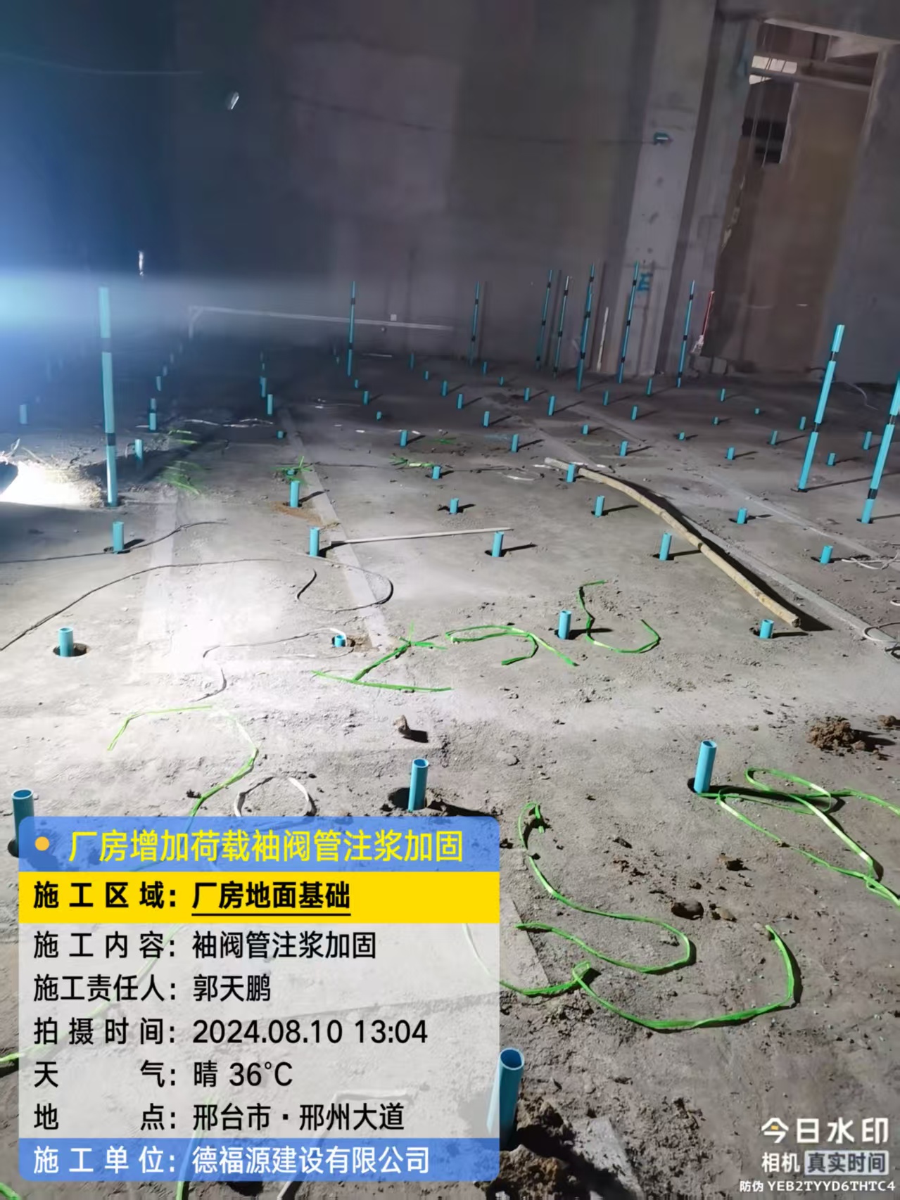 西乡塘袖阀管注浆施工