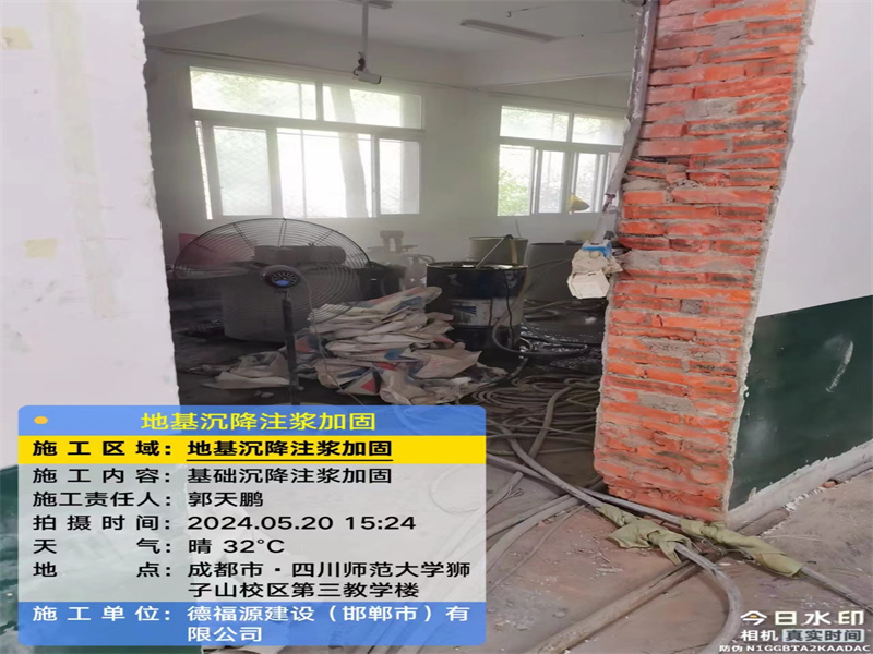 西乡塘高压旋喷注浆在地基下沉注浆加固中的应用