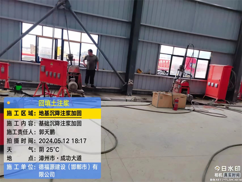 西乡塘地基下沉注浆加固后的房屋稳固性评价