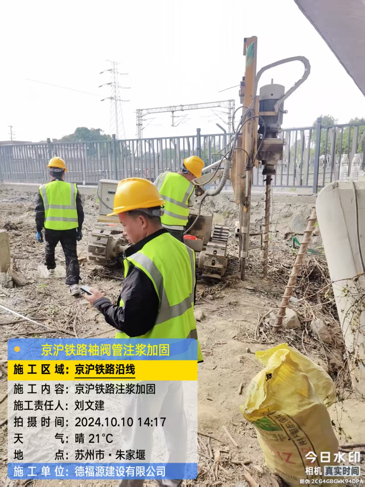 西乡塘袖阀管注浆工艺